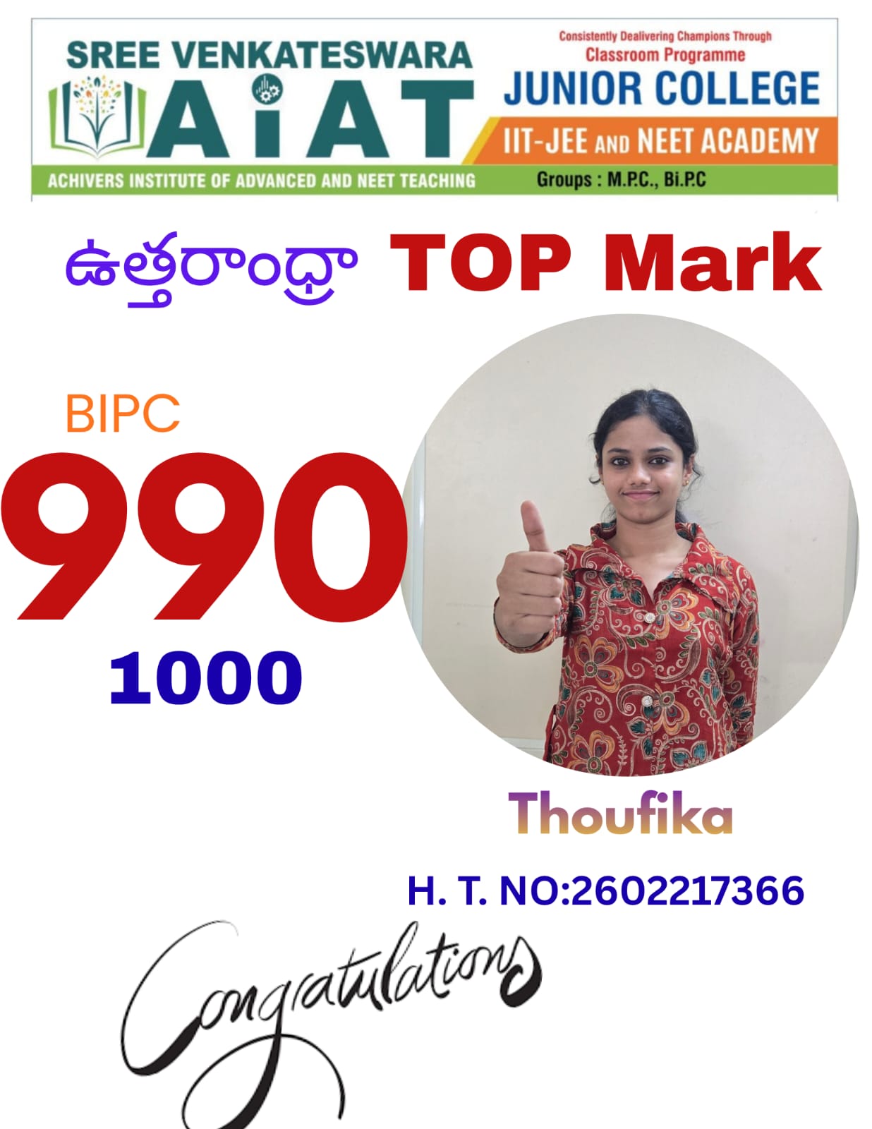 AIAT group toppers celebration photo 1